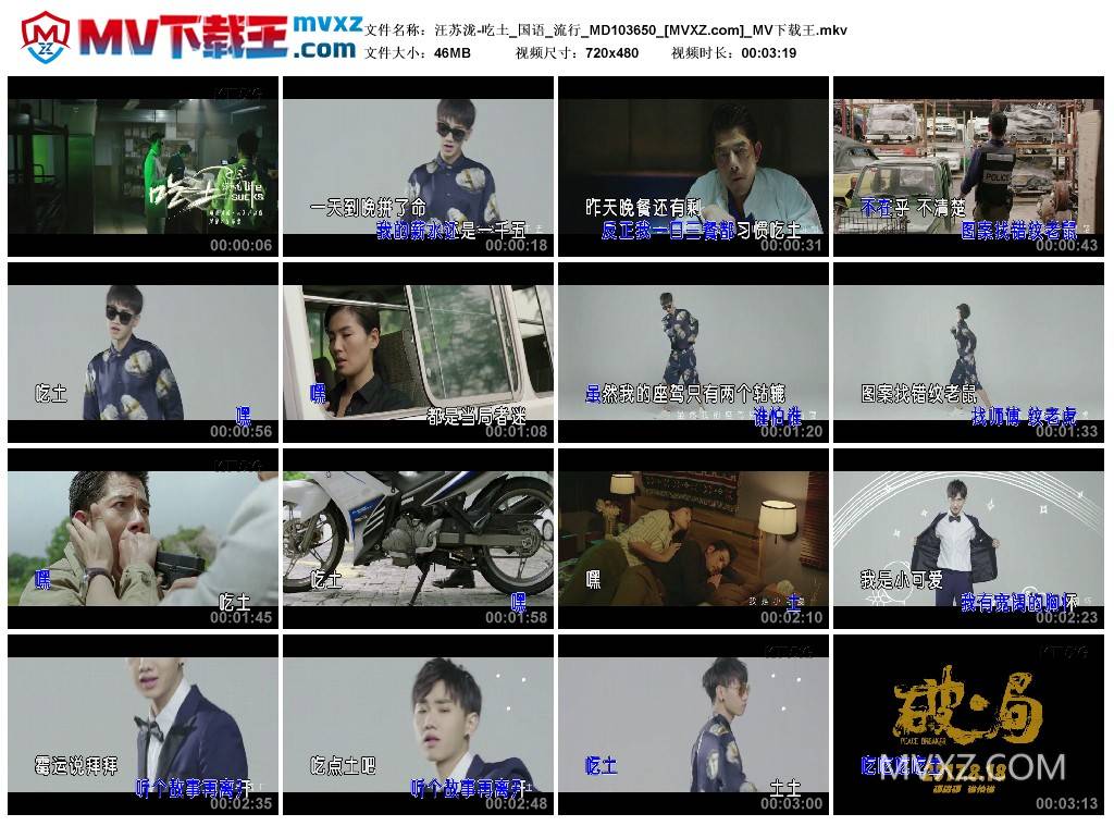 汪苏泷-吃土_国语_流行_MD103650